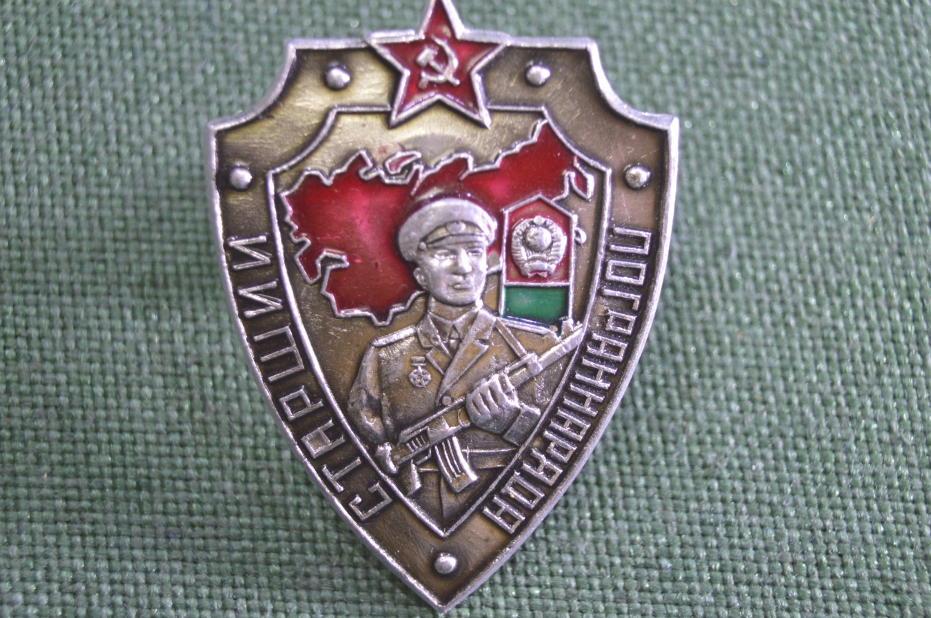 Купить Знак Старший Пограннаряда Ссср Оригинал