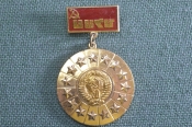 Медаль, значок 