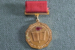 Медаль, значок "Всесоюзное Общество Знание. За активную работу". СССР.
