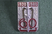 Знак значок 