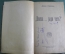 Книга старинная "Война ... ради чего?". Д. Киркпатрик. Петроград. 1920 год. #K27