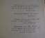 Книга старинная "Война ... ради чего?". Д. Киркпатрик. Петроград. 1920 год. #K27