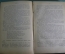 Книга старинная "Война ... ради чего?". Д. Киркпатрик. Петроград. 1920 год. #K27