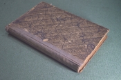 Книга старинная 