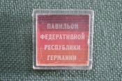 Знак, значок переливашка