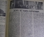 Журнал "Огонек", N 33 от 30 ноября 1931 года. Пароход Одесса - Батум. Строительство. Вахтанговцы. 