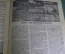 Журнал "Огонек", N 28-29 от 20 октября 1931 года. Гамбург. Литударники. АМО. Плохо понятая Россия.