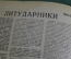 Журнал "Огонек", N 28-29 от 20 октября 1931 года. Гамбург. Литударники. АМО. Плохо понятая Россия.