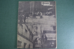 Журнал "Огонек", N 35 от 20 декабря 1931 года. Германские Филипповы. Ева Герман. Персидский залив.