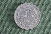 Монета 15 копеек 1923 года. Серебро. РСФСР. СССР. #1