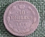 Монета 10 копеек 1878 года, С.П.Б.-НФ. Александр II, серебро. Российская империя.