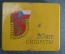 Жестяная коробка для сигарет. Сигаретница, портсигар. Выставка Чехословакия 1960. Кутна Гора, Прага.