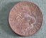 Монета 50 миллионов марок, нотгельд, бронза. Фон Штейн, Веймар, Германия (провинция Вестфалия).