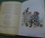 Книга "Сборник рассказов для детей", на немецком. Иллюстрации. Jugend Gartenlaube, Otto Albrecht #A5