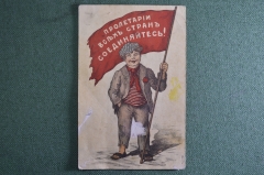 Открытка, почтовая карточка "Пролетарии всех стран соединяйтесь !". Мальчик в кепке с флагом. 1910-е