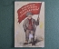 Открытка, почтовая карточка "Пролетарии всех стран соединяйтесь !". Мальчик в кепке с флагом. 1910-е
