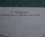 Открытка старинная "Санкт-Петербург. Гостинный двор с Невским проспектом". Российская империя.