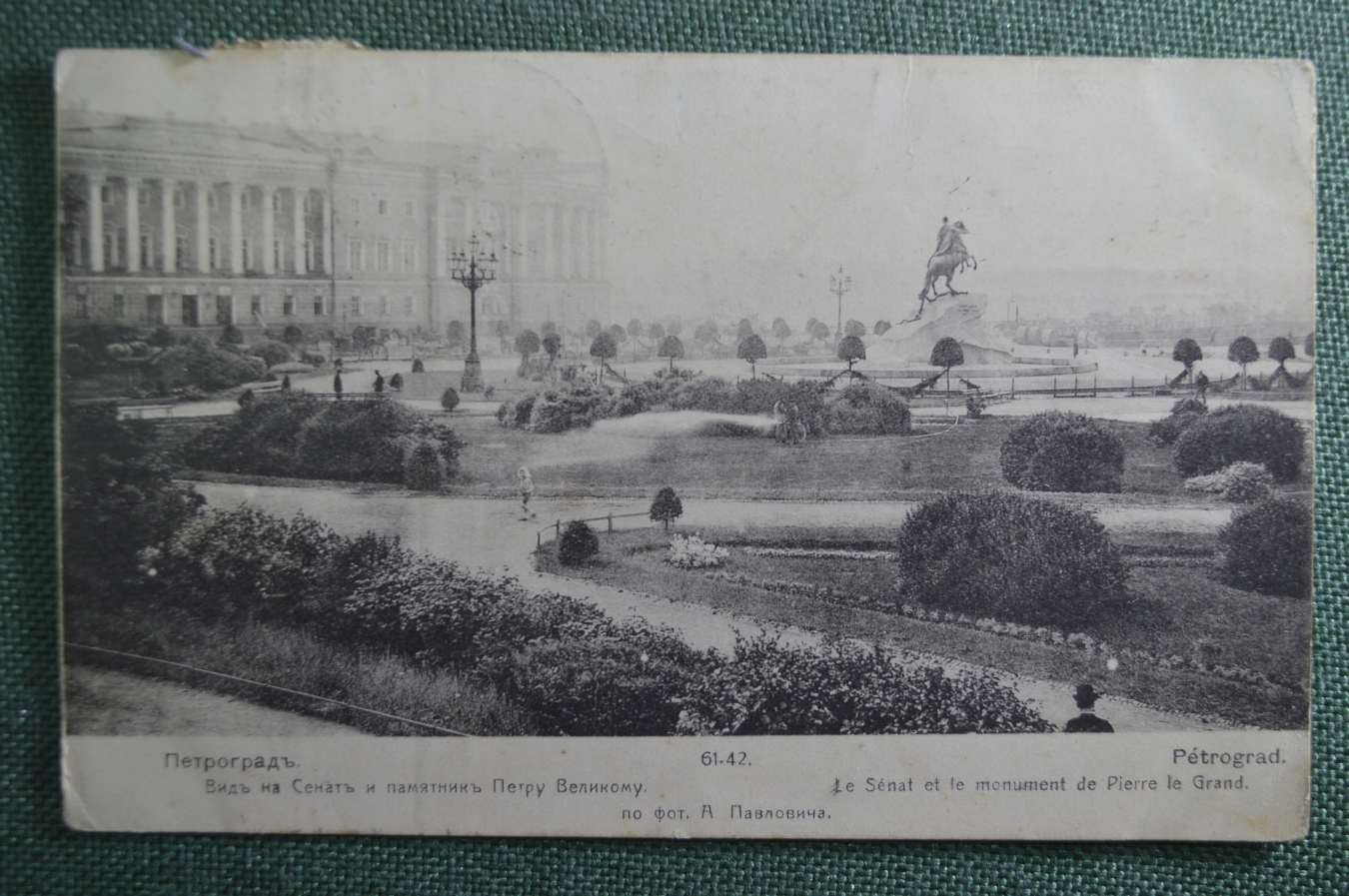 Купить Открытка старинная "Петроград. Вид на Сенат и памятник Петру ...