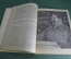 Журнал "Советское фото". Номер 1 за 1937 год. Сталинская эпоха, выставка фотоискусства, Америка.