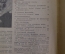 Журнал "Советское фото". Номер 9 за 1937 год. Канал Москва-Волга, фоторепортер на фронте, турист.