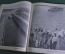 Журнал "Советское фото". Номер 9 за 1937 год. Канал Москва-Волга, фоторепортер на фронте, турист.