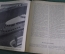 Журнал "Советское фото". Номер 9 за 1937 год. Канал Москва-Волга, фоторепортер на фронте, турист.