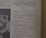 Журнал "Советское фото". Номер 9 за 1937 год. Канал Москва-Волга, фоторепортер на фронте, турист.