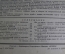 Журнал "Советское фото". Номер 10 за 1929 год. Деревенский снимок, фототипия, фотопись, конкурсы.