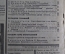 Журнал "Пролетарское фото". Номер 5 за 1932 год. Два фронта, репортер и художник, работа за рубежом