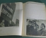 Журнал "Пролетарское фото". Номер 5 за 1932 год. Два фронта, репортер и художник, работа за рубежом