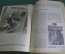 Журнал "Пролетарское фото". Номер 5 за 1932 год. Два фронта, репортер и художник, работа за рубежом
