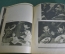 Журнал "Пролетарское фото". Номер 5 за 1932 год. Два фронта, репортер и художник, работа за рубежом
