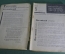 Журнал "Пролетарское фото". Номер 5 за 1932 год. Два фронта, репортер и художник, работа за рубежом
