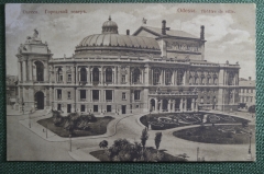Открытка старинная "Одесса. Городской театр". Чистая. Издание Покорного. Российская Империя. #O3