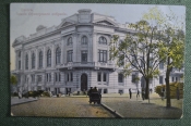 Открытка старинная 