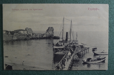 Открытка старинная "Гурзуф. Катер Алушта на пристани". Крым. Издание Иванова. Российская Империя.