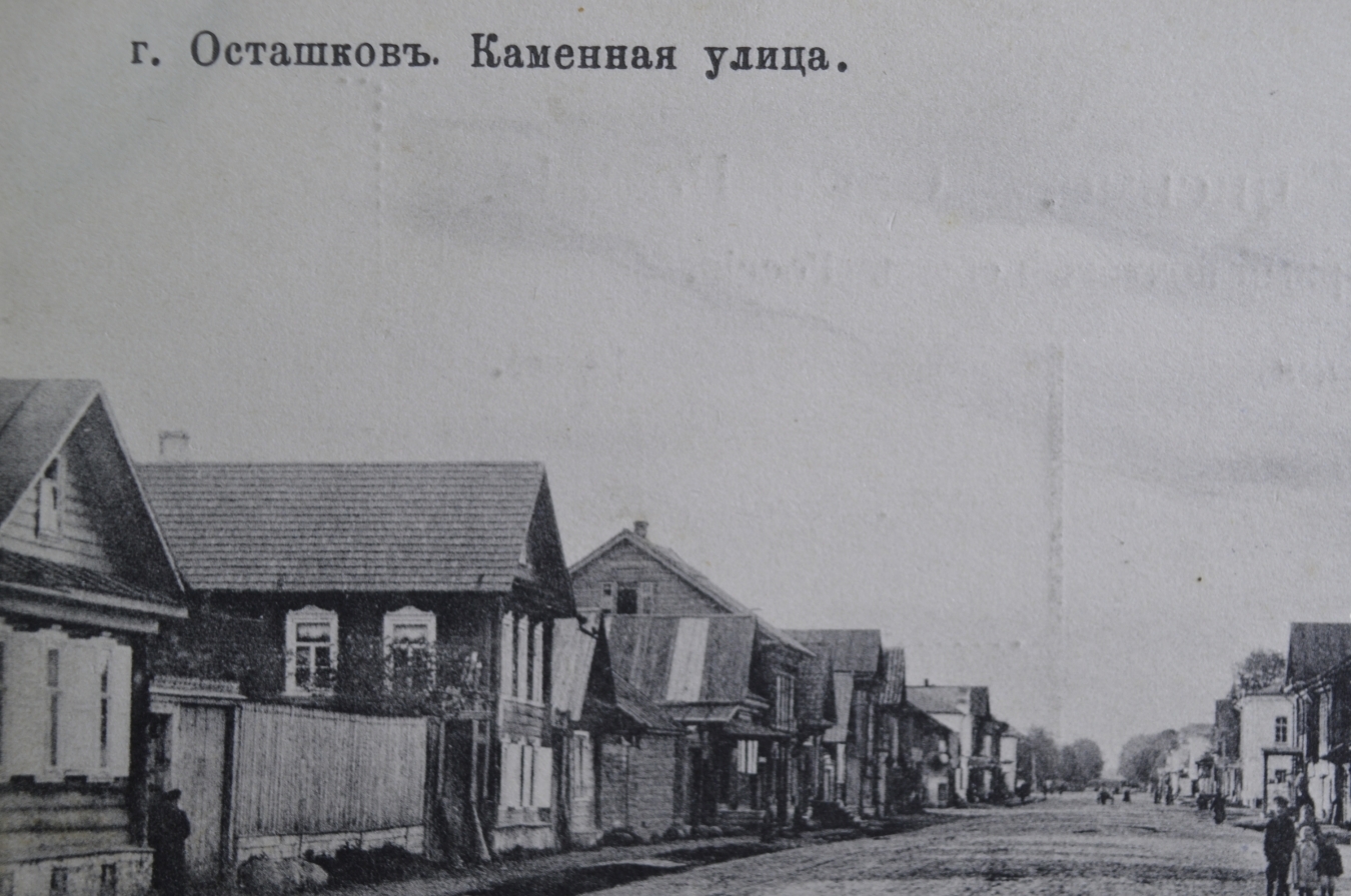 Карта осташкова с улицами и домами. Карта Осташкова до революции. Осташков достопримечательности на карте.