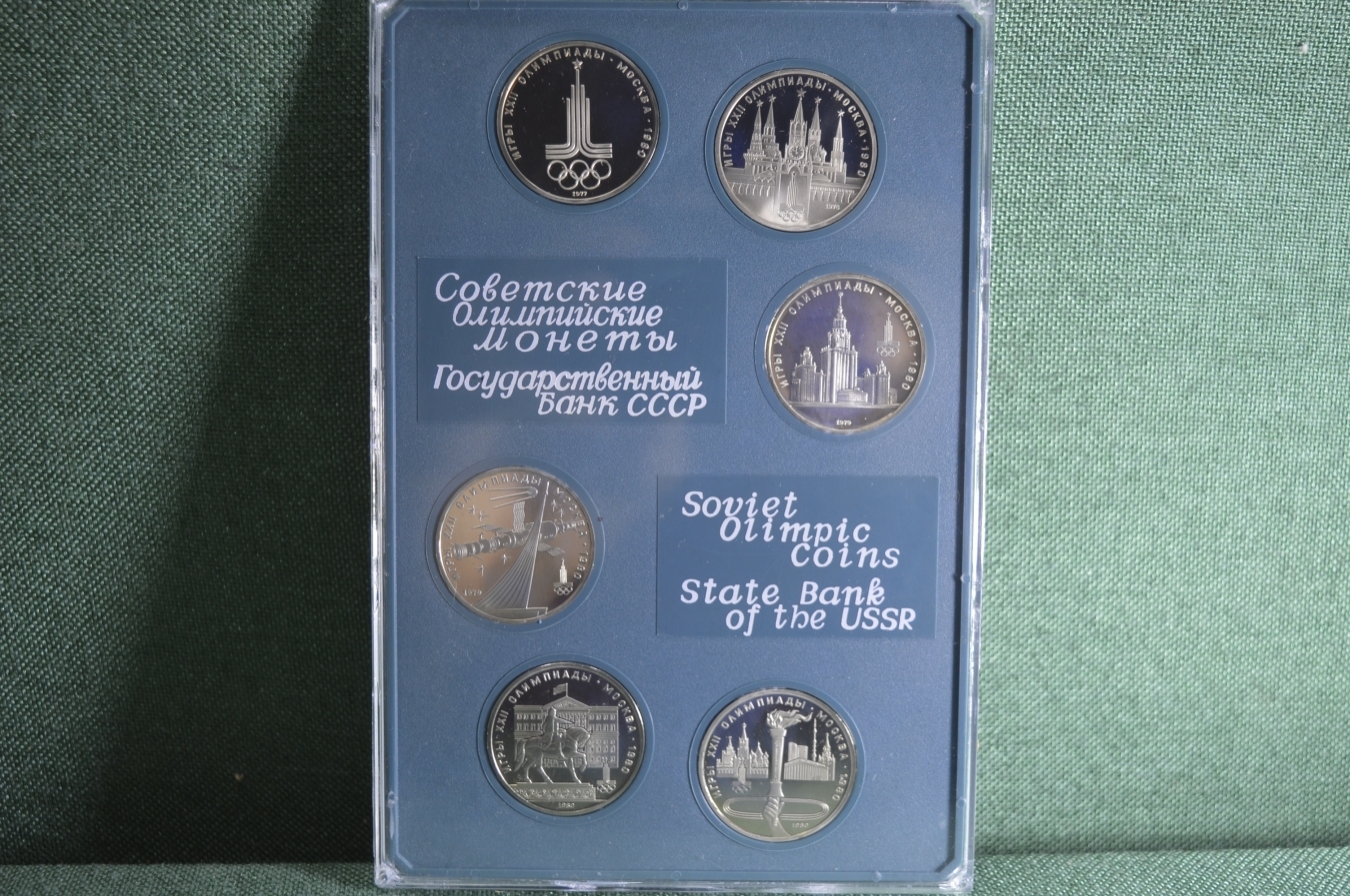 Купить Набор юбилейных монет СССР (Олимпиада 80) 1 рубль (6 штук, пруф).  Коробка Госбанк. Оригинал. в интернет-аукционе HabarTorg. Набор юбилейных  монет СССР (Олимпиада 80) 1 рубль (6 штук, пруф). Коробка Госбанк.  Оригинал.: цены, фото, описание