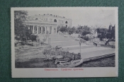 Открытка старинная 