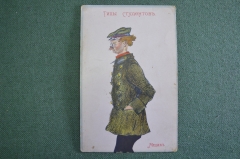 Открытка старинная "Типы студентов. Медик". Медицина. Образование. Царская Россия. #F8