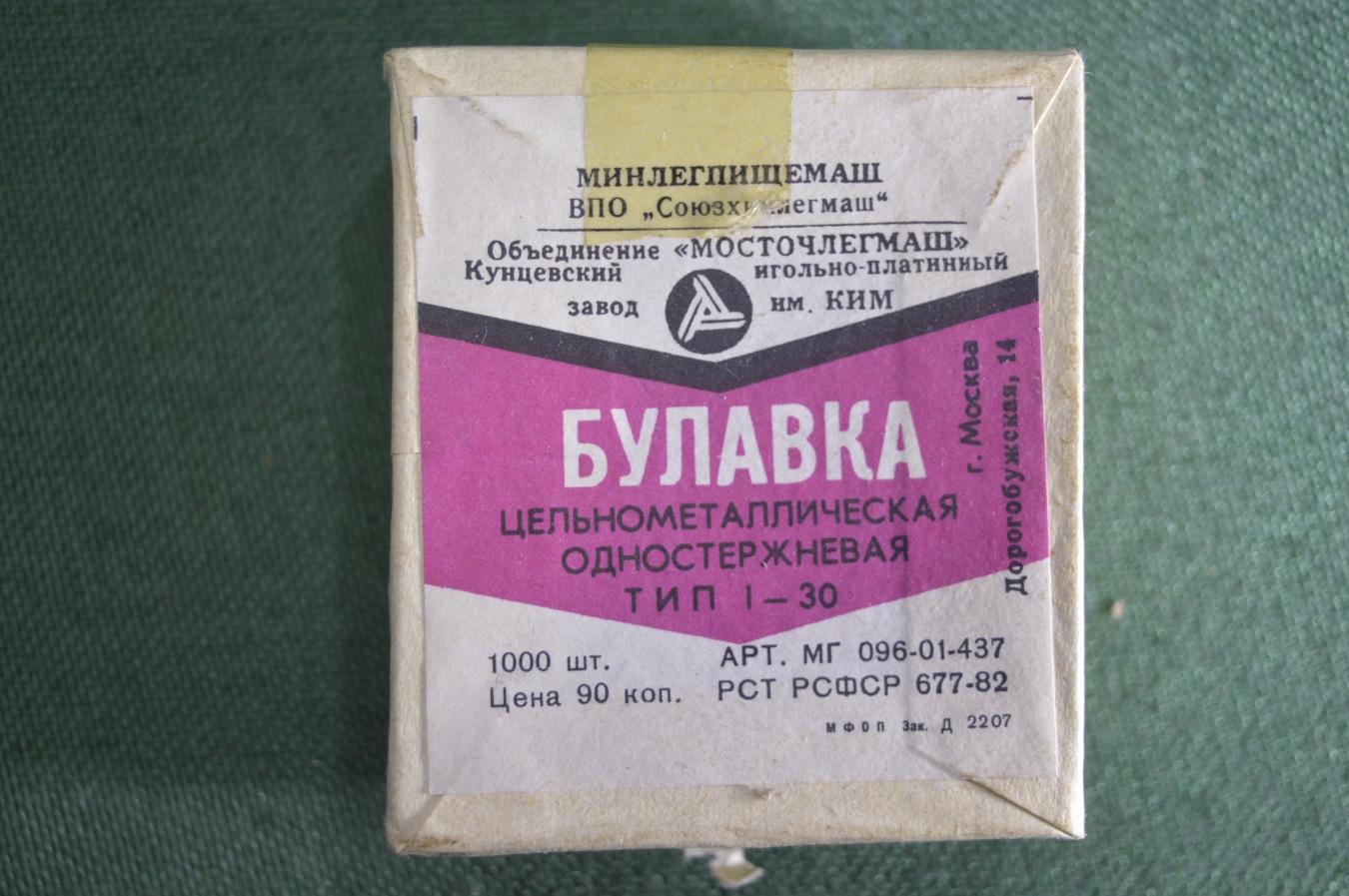 Мосточлегмаш Википедия