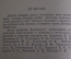 Книга "Борьба САМБО". А. Харлампиев. СССР. 1959 год.