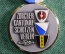 Медаль стрелкового группового чемпионата (Ветсвиль - Цюрих - Ветцикон). Швейцария, 1983 год. 