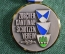 Медаль стрелкового группового чемпионата (Нефтенбах - Цюрих - Вальд). Швейцария, 1984 год. 