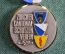 Медаль стрелкового группового чемпионата (Хюнтванген - Цюрих - Оберштамхайм ). Швейцария, 1985 год. 