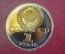 Монета 1 рубль "60 лет Советскомй Союзу, Ленин", юбилейный. Пруф, коробка ГосБанк СССР. 1982 год. 
