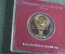 Монета 1 рубль "60 лет Советскомй Союзу, Ленин", юбилейный. Пруф, коробка ГосБанк СССР. 1982 год. 