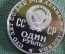 Набор юбилейных монет СССР (7 штук). Пруф, стародел. Ленин, 20 и 30 лет Победы. Коробка Госбанка.