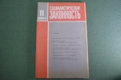 Журнал 
