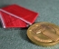 Медаль "25 лет Народной власти", Болгария. 25 години народна власт.